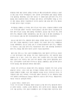 [방통대 2017-2]글로벌 거버넌스, 디지털 거버넌스, 로컬 거버넌스 차원에서 FTA 재협상 분석한 후, 우리나라 입장에서의 대응방향과 방안을 제시하고 설명하시오.-2