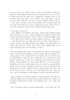 [방통대 2017-2]글로벌 거버넌스, 디지털 거버넌스, 로컬 거버넌스 차원에서 FTA 재협상 분석한 후, 우리나라 입장에서의 대응방향과 방안을 제시하고 설명하시오.-4