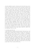 [방통대 2017-2]글로벌 거버넌스, 디지털 거버넌스, 로컬 거버넌스 차원에서 FTA 재협상 분석한 후, 우리나라 입장에서의 대응방향과 방안을 제시하고 설명하시오.-7