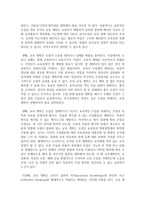 (교직실무 A형) 유치원 교육과정 운영에 대해 서술하시오(30점)-6