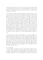 (교직실무 A형) 유치원 교육과정 운영에 대해 서술하시오(30점)-10