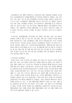 (교직실무 A형) 유치원 교육과정 운영에 대해 서술하시오(30점)-13