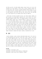 (교직실무 A형) 유치원 교육과정 운영에 대해 서술하시오(30점)-18