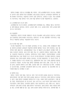 (교직실무 B형) 유치원 장학에 대해 서술하시오-6