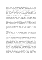 (교직실무 B형) 유치원 장학에 대해 서술하시오-7
