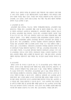(교직실무 B형) 유치원 장학에 대해 서술하시오-9