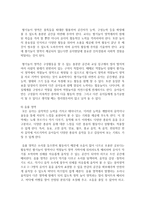 (교직실무 C형) 초임 교사로서 학급의 환경구성을 계획하시오-13