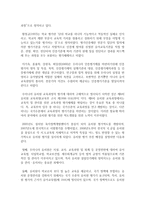 (교직실무 D형) 유치원평가의 변화과정을 서술하시고 발전방향을 제언하시오-5