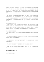 (교직실무 D형) 유치원평가의 변화과정을 서술하시고 발전방향을 제언하시오-7