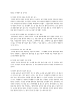 (교직실무 D형) 유치원평가의 변화과정을 서술하시고 발전방향을 제언하시오-12
