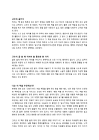 20170927 글쓰기로 부업하라-5
