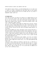 20170927 글쓰기로 부업하라-6