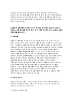 간호지도자론 2017]오하이오주립대학 리더십연구 피들러의상황모형 간호지도자론 오하이오 주립대학의 리더십 연구를 기초로 하여 자신이 속해 있는 조직 (병원, 학교, 사업장, 가족)의 지도자 유형 (리더십 스타일)을 사정하고 (2) 피들러의 상황모형에 근거하여 자신이 속해있는 조직 (또는 집단)의 지도자가 처해있는 상황 호의성을 진단한 후, (1)에서 사정-7