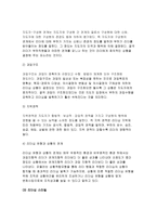 간호지도자론 2017]오하이오주립대학 리더십연구 피들러의상황모형 간호지도자론 오하이오 주립대학의 리더십 연구를 기초로 하여 자신이 속해 있는 조직 (병원, 학교, 사업장, 가족)의 지도자 유형 (리더십 스타일)을 사정하고 (2) 피들러의 상황모형에 근거하여 자신이 속해있는 조직 (또는 집단)의 지도자가 처해있는 상황 호의성을 진단한 후, (1)에서 사정-8