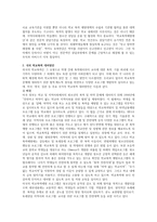 국내외 학교폭력 대처방안에 대해 조사하고 서술하시오.-2