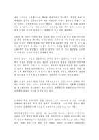 (방통대 무역 국제경영의이해1공통) 애덤 스미스가 국부론에서 제시한 분업과 사회의 번영의 의미를 밝히고, 분업과 사회 번영 간의 관계에 대해 설명하시오 세계의 특정 국가를 선택하여 한국과의 무역 수지 변화를 조사하시오. 그런 다음 한국과 해당 국가와의 경쟁력에 대해 자유롭게 설명하시오!!!!!-2