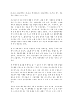 (방통대 무역 국제경영의이해1공통) 애덤 스미스가 국부론에서 제시한 분업과 사회의 번영의 의미를 밝히고, 분업과 사회 번영 간의 관계에 대해 설명하시오 세계의 특정 국가를 선택하여 한국과의 무역 수지 변화를 조사하시오. 그런 다음 한국과 해당 국가와의 경쟁력에 대해 자유롭게 설명하시오!!!!!-3