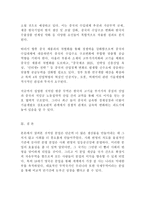 (방통대 무역 국제경영의이해1공통) 애덤 스미스가 국부론에서 제시한 분업과 사회의 번영의 의미를 밝히고, 분업과 사회 번영 간의 관계에 대해 설명하시오 세계의 특정 국가를 선택하여 한국과의 무역 수지 변화를 조사하시오. 그런 다음 한국과 해당 국가와의 경쟁력에 대해 자유롭게 설명하시오!!!!!-4