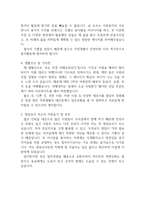 학교영양교사자소서 영양교사자기소개서 합격자기소개서*단체급식영양사자기소개서 영양교사자소서·영양사자기소개서 영양교사지원동기, 학교영양사자기소개서-3