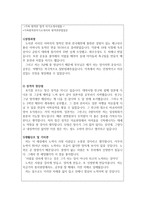 합격가축방역관자기소개서 가축방역관자소서 자소서와 면접질문/방역직공무원자기소개서 가축방역본부 자소서 가축방역관방역직공무원자소서 가축방역관지원동기-2
