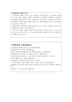 합격가축방역관자기소개서 가축방역관자소서 자소서와 면접질문/방역직공무원자기소개서 가축방역본부 자소서 가축방역관방역직공무원자소서 가축방역관지원동기-3