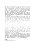 사회복지의 동기(motives)에 대하여 설명하시오-3