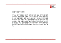 정관장 기업분석과 정관장 마케팅 4P,SWOT,STP전략분석및 정관장 향후방향제언 PPT-8