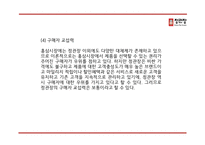 정관장 기업분석과 정관장 마케팅 4P,SWOT,STP전략분석및 정관장 향후방향제언 PPT-10
