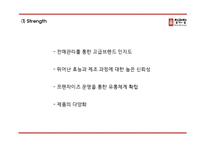 정관장 기업분석과 정관장 마케팅 4P,SWOT,STP전략분석및 정관장 향후방향제언 PPT-13