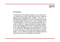 정관장 기업분석과 정관장 마케팅 4P,SWOT,STP전략분석및 정관장 향후방향제언 PPT-19