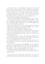 {{레크레이션활동지도}} 유머와 웃음의 신체적, 심리적, 사회적 효과-4