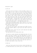 {{레크레이션활동지도}} 유머와 웃음의 신체적, 심리적, 사회적 효과-5