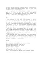 {{레크레이션활동지도}} 유머와 웃음의 신체적, 심리적, 사회적 효과-7