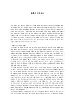 훌륭한 보육교사-1