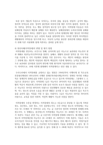 (특수아교육 A형) 정신지체(지적장애), 학습장애의 개념, 원인, 특성, 판별 및 평가 방법, 교육 방안에 대하여 논의하시오-6