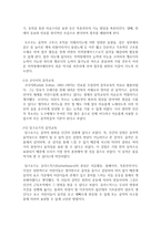 (특수아교육 A형) 정신지체(지적장애), 학습장애의 개념, 원인, 특성, 판별 및 평가 방법, 교육 방안에 대하여 논의하시오-9