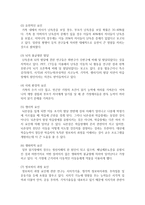 (특수아교육 A형) 정신지체(지적장애), 학습장애의 개념, 원인, 특성, 판별 및 평가 방법, 교육 방안에 대하여 논의하시오-11
