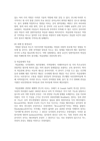 (특수아교육 A형) 정신지체(지적장애), 학습장애의 개념, 원인, 특성, 판별 및 평가 방법, 교육 방안에 대하여 논의하시오-12