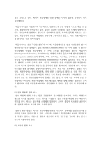 (특수아교육 A형) 정신지체(지적장애), 학습장애의 개념, 원인, 특성, 판별 및 평가 방법, 교육 방안에 대하여 논의하시오-15