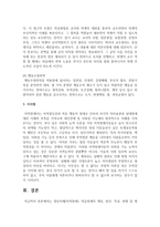 (특수아교육 A형) 정신지체(지적장애), 학습장애의 개념, 원인, 특성, 판별 및 평가 방법, 교육 방안에 대하여 논의하시오-17