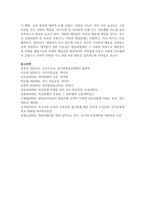 (특수아교육 A형) 정신지체(지적장애), 학습장애의 개념, 원인, 특성, 판별 및 평가 방법, 교육 방안에 대하여 논의하시오-18