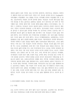 성,사랑,사회2017A) 한국사회에서 일하는 여성이 겪는 어려움 가운데 여성이라서 겪게 되는 일들은 무엇이 있으며, 그러한 일이 벌어지는 이유는 무엇인지, 이러한 현실을 변화시키기 위해서는 어떤 사회적 노력이 필요한지에 대해 가능한 한 구체적으로 서술하시오.-3