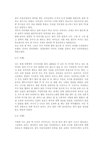성,사랑,사회2017A) 한국사회에서 일하는 여성이 겪는 어려움 가운데 여성이라서 겪게 되는 일들은 무엇이 있으며, 그러한 일이 벌어지는 이유는 무엇인지, 이러한 현실을 변화시키기 위해서는 어떤 사회적 노력이 필요한지에 대해 가능한 한 구체적으로 서술하시오.-4
