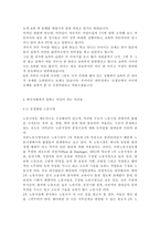 성,사랑,사회2017A) 한국사회에서 일하는 여성이 겪는 어려움 가운데 여성이라서 겪게 되는 일들은 무엇이 있으며, 그러한 일이 벌어지는 이유는 무엇인지, 이러한 현실을 변화시키기 위해서는 어떤 사회적 노력이 필요한지에 대해 가능한 한 구체적으로 서술하시오.-5