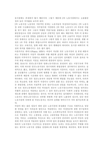 성,사랑,사회2017A) 한국사회에서 일하는 여성이 겪는 어려움 가운데 여성이라서 겪게 되는 일들은 무엇이 있으며, 그러한 일이 벌어지는 이유는 무엇인지, 이러한 현실을 변화시키기 위해서는 어떤 사회적 노력이 필요한지에 대해 가능한 한 구체적으로 서술하시오.-6