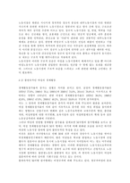 성,사랑,사회2017A) 한국사회에서 일하는 여성이 겪는 어려움 가운데 여성이라서 겪게 되는 일들은 무엇이 있으며, 그러한 일이 벌어지는 이유는 무엇인지, 이러한 현실을 변화시키기 위해서는 어떤 사회적 노력이 필요한지에 대해 가능한 한 구체적으로 서술하시오.-7