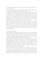 성,사랑,사회2017A) 한국사회에서 일하는 여성이 겪는 어려움 가운데 여성이라서 겪게 되는 일들은 무엇이 있으며, 그러한 일이 벌어지는 이유는 무엇인지, 이러한 현실을 변화시키기 위해서는 어떤 사회적 노력이 필요한지에 대해 가능한 한 구체적으로 서술하시오.-8
