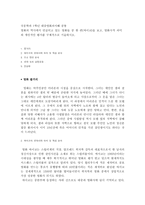 [방통대 2017-2]영화의 역사에서 언급되고 있는 영화들 중 한 편(싸이코)을 보고, 영화사적 의미와 개인적인 평가를 구체적으로 기술하시오.-1