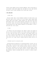 [방통대 2017-2]영화의 역사에서 언급되고 있는 영화들 중 한 편(싸이코)을 보고, 영화사적 의미와 개인적인 평가를 구체적으로 기술하시오.-2