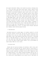 [방통대 2017-2]영화의 역사에서 언급되고 있는 영화들 중 한 편(싸이코)을 보고, 영화사적 의미와 개인적인 평가를 구체적으로 기술하시오.-4